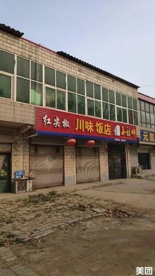 Hong Jian Jiao Sichuan-style Restaurant