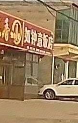 Ruyi Restaurant