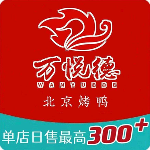 大金硕北京烤鸭店(赵县店)