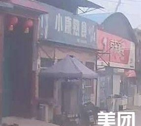 Xiao Kang Delicacies Shop