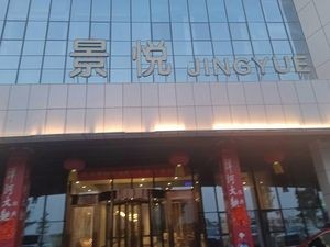 Jingyue Restaurant