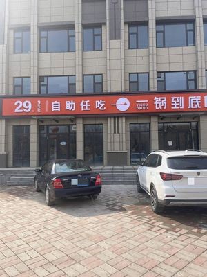 Yang Ji Xin One Pot (Gaoyi Branch)