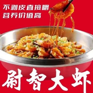 Weizhi Big Shrimp BBQ Fish (Gaoyi Store)