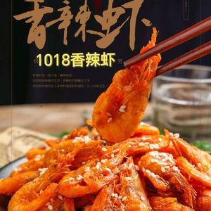 1018 Spicy Shrimp