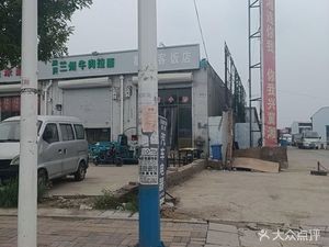 All Guests Restaurant