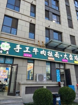 Handmade Beef Noodle & Big Chicken Pot (Luhelium Long Branch)