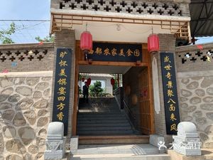 Western Farmhouse Delicacies Garden