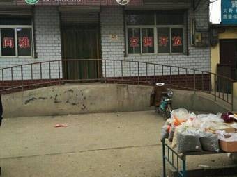 农家菜馆(永源街)