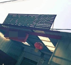 Jingwu Duck Neck (Shuangmiao Village Branch)