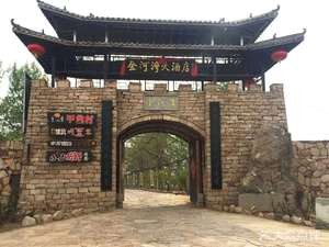 Jinhe Bay Turtle Village (Jinhe Bay Hotel, Shitong Road Branch)