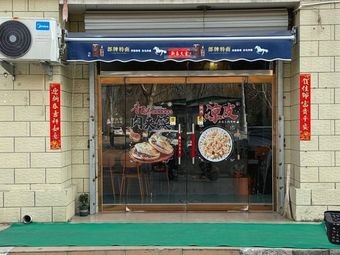 Han's Shaanxi Cold Rice Noodles with Tofu Sheets