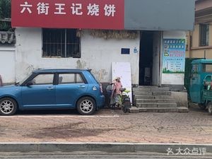 Liu Jie Wang's Flatbread