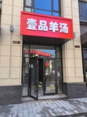 First Grade Lamb Soup