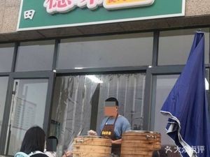 Sui Wei Xian Bao (Hailongwan Branch)