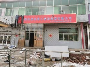 Old Sichuan Flavor Restaurant