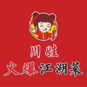 Hot Jianghu Cuisine (Luquan Branch)