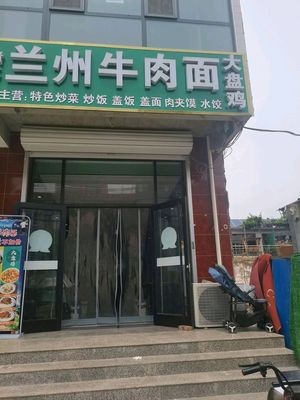 Lanzhou Beef Noodles with Chicken and Dumplings (Tianning Road Branch)