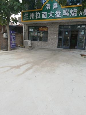 Yilanfu Lanzhou Beef Noodles with Chicken, Barbecue, and Hot Pot