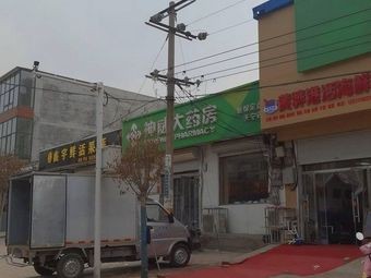 Huanghua Port Live Seafood