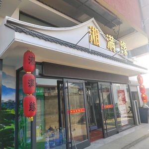 Xiang Man Yuan Restaurant