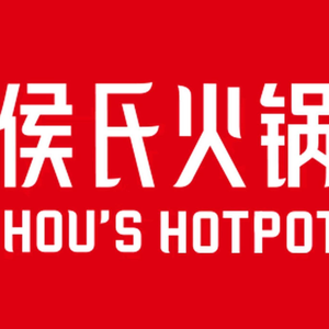 Hou's Hot Pot (Beidou Road Branch)