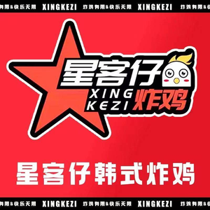 Star Boy Fried Chicken