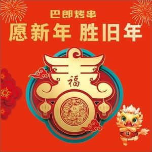 Balang Grilled Skewers & BBQ Bar