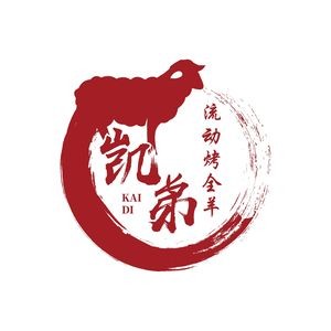 Kaidi Mobile Whole Lamb Roast