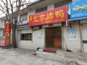 Cheng's Beijing Roast Duck