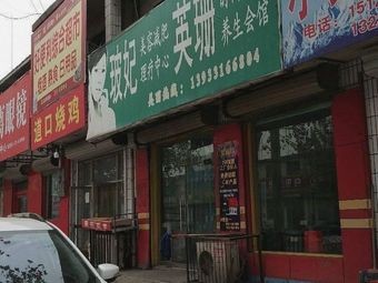 Dao Kou Roast Chicken (Yisha Road Store)