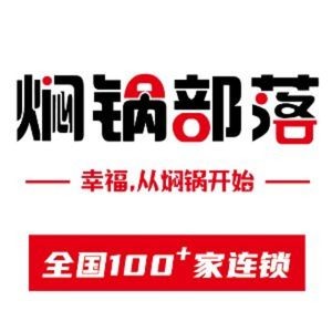 Stew Pot Tribe (Lushquan Branch)