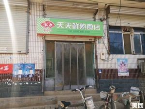 Every Day Fresh Delicacies Shop