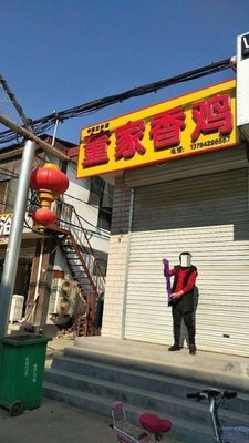 Dong's Fragrant Chicken (Tianning Road Store)