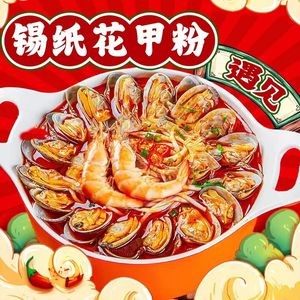 Encounter Foil Sea Snail Powder (Luquan Store)