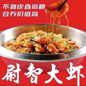 Wei Zhi Large Shrimp (Lushquan Branch)
