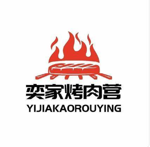 Yijia Barbecue Camp (Hode Central Jin Cheng Store)