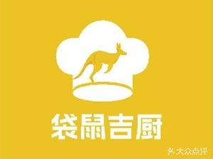 Kangaroo Ji Chu BBQ (Luxu Branch)