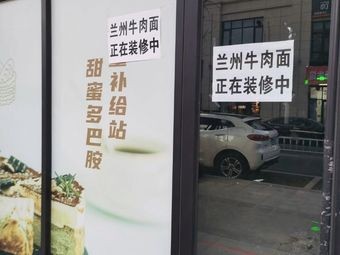 Lanzhou Beef Noodles