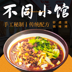 Bubu Small Kitchen - Hand-Cut Noodles