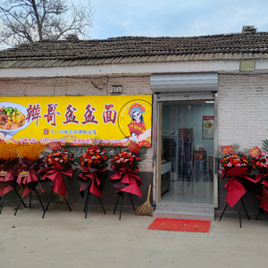 Bian Ge Bowl Noodles