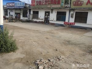 Anhui Authentic Beef Noodles