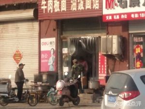 Beef Noodles with Oil Pouring (X054 Branch)