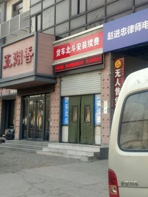 Wu Hu Xiang · Cangzhou Restaurant (Longquan East Road Store)