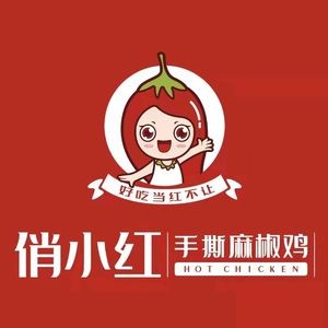 Qiao Xiaohong Hand-Torn麻椒 Chicken (Luquan Store)