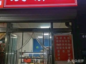 Baozi Shop (Dihua · Longhai South Garden Store)