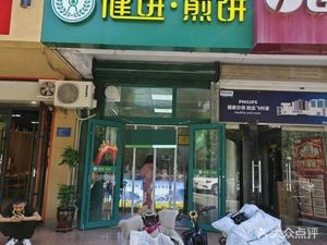 Jianbing Pancake (Longhai Garden Store)