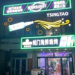 Hao Men Xun You Ji Si Guo Roast (Luquan Branch)