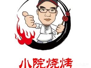 Xiaoyuan Seafood Barbecue (Luquan Store)