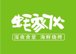 Oyster Kid Nighttime Dining Hall · Seafood BBQ (Luquan Branch)