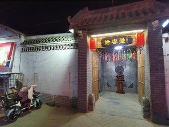 Kaoke Tang Hengxian Fish Sashimi